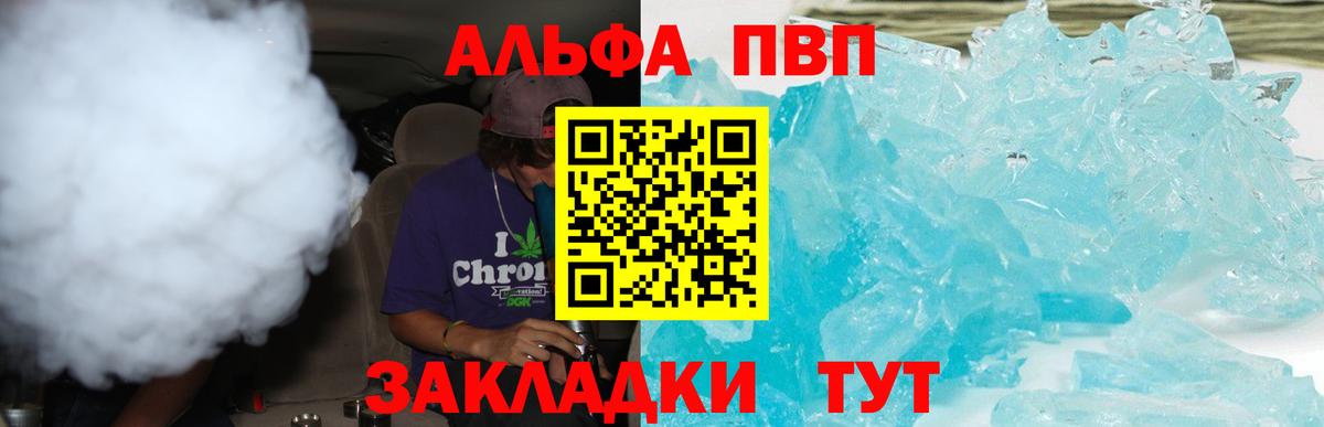 Зеленодольск  Alpha-PVP кристаллы  Вход с VPN  A PVP СК КРИС  Alfa_PVP СК 