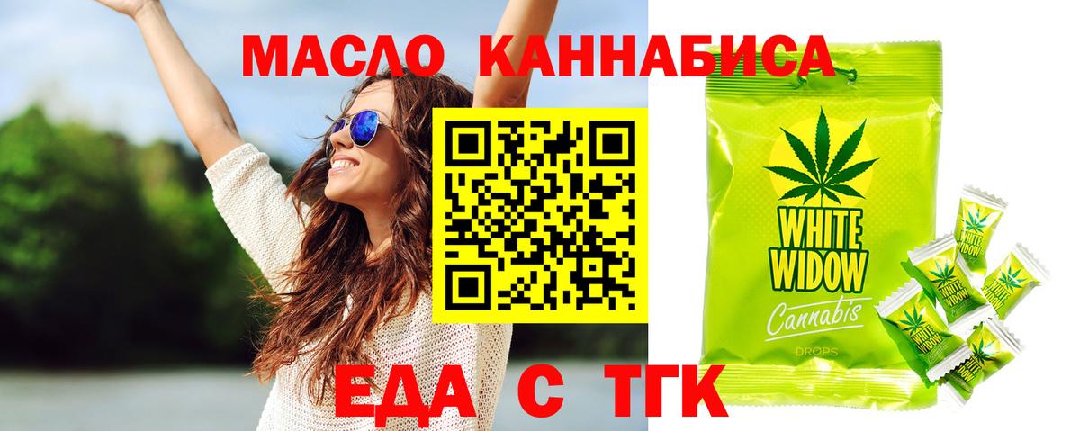 Зеленодольск  Печенье с ТГК марихуана  Вход с VPN 