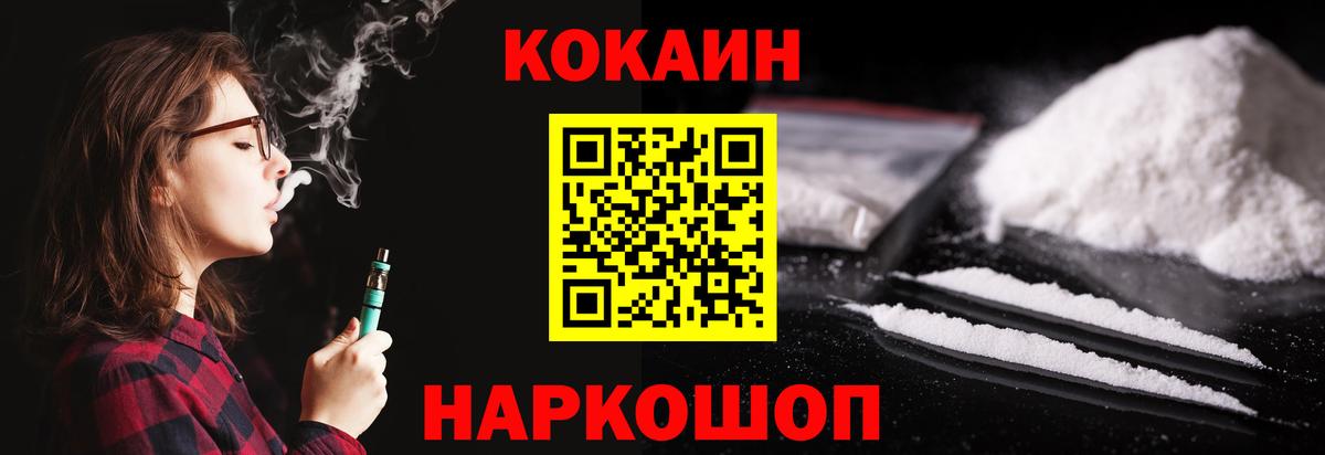 COCAIN FishScale Зеленодольск