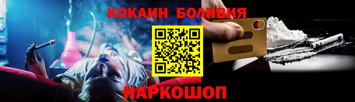 Кокаин Эквадор  Cocaine  Зеленодольск  Вход с VPN 
