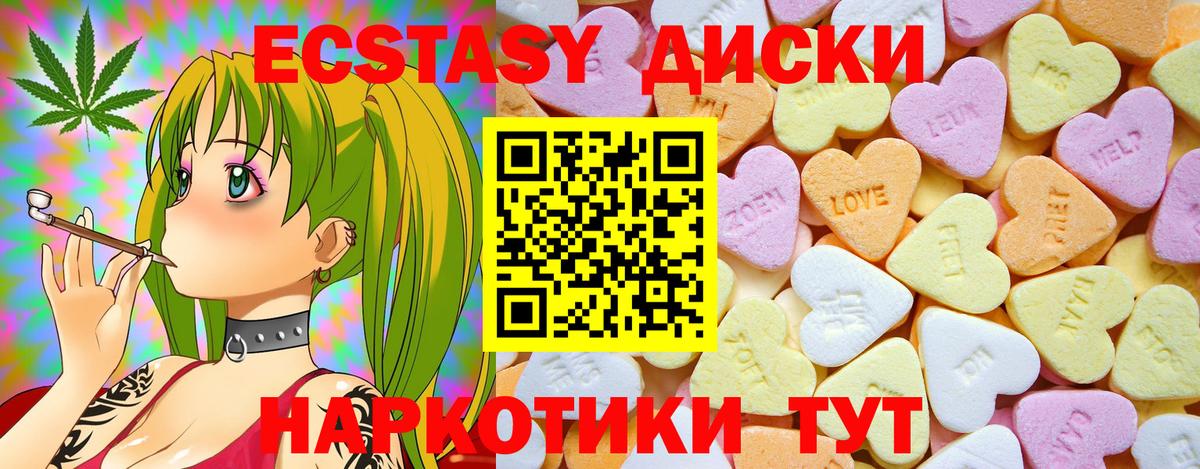 Экстази Cube  Ecstasy  Зеленодольск  Вход с VPN 