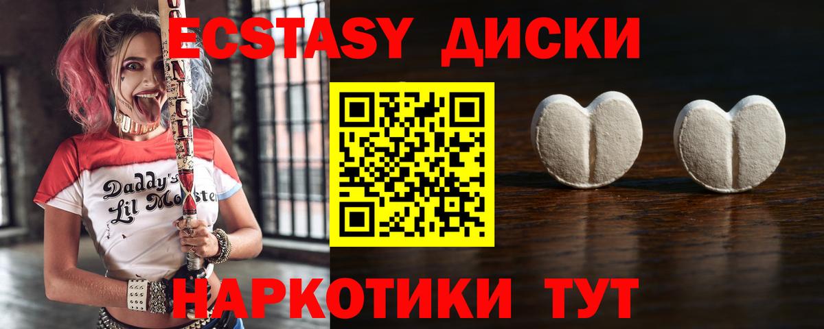 Экстази ешки Зеленодольск