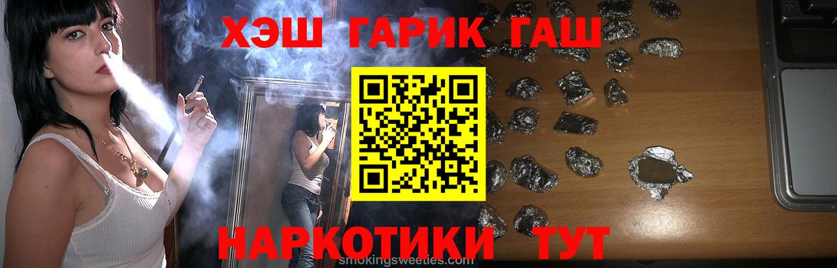 Зеленодольск  ГАШ VHQ  ГАШ  ГАШИШ гашик  Вход с VPN 