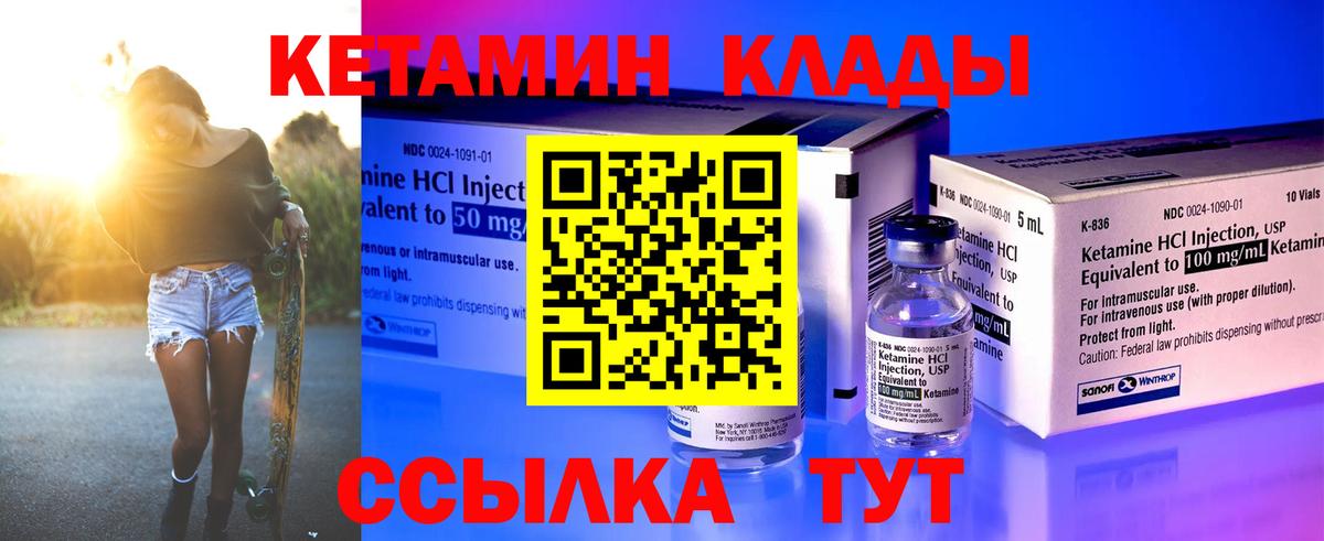 мега рабочий сайт  КЕТАМИН ketamine  Кетамин VHQ  Вход с VPN  Зеленодольск 