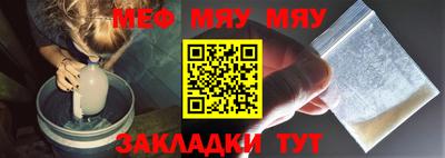 меф Мариинск