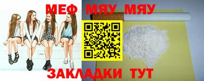 меф Мариинск