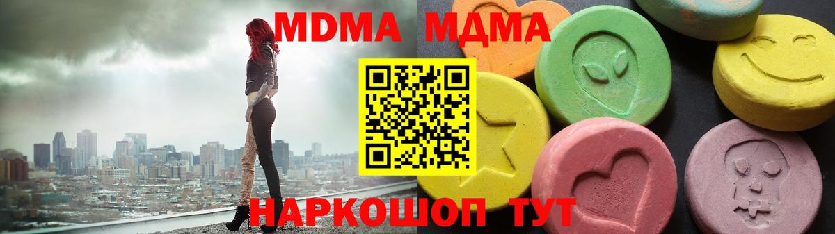 MDMA молли  Вход с VPN  MDMA  МДМА Molly  Зеленодольск 
