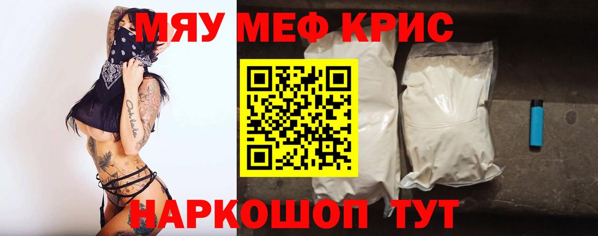 Зеленодольск  МЕФ  Вход с VPN  Меф мяу мяу 