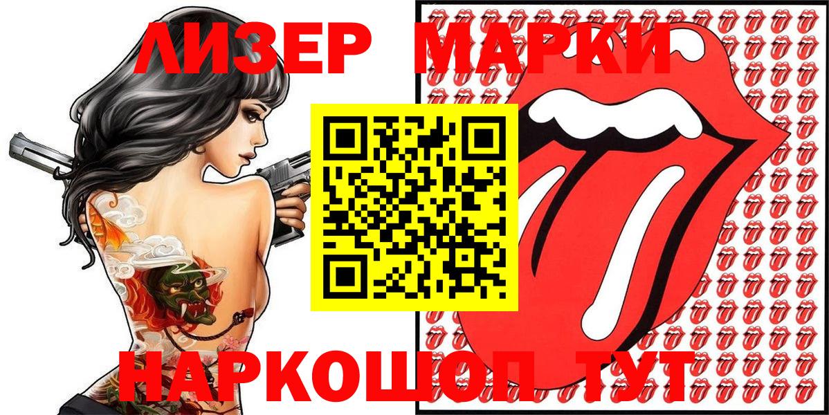Марки 25I-NBOMe  Марки 25I-NBOMe 1,8мг  Вход с VPN  Зеленодольск 
