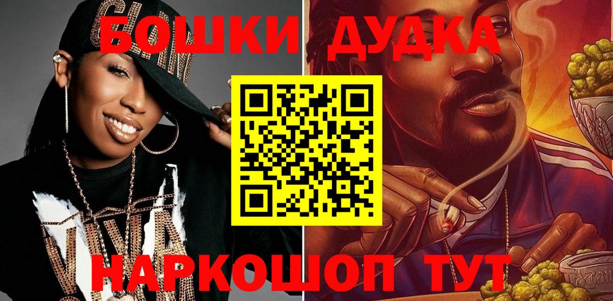 Зеленодольск  Бошки Шишки индика  Шишки марихуана план  Каннабис Bruce Banner  Вход с VPN 